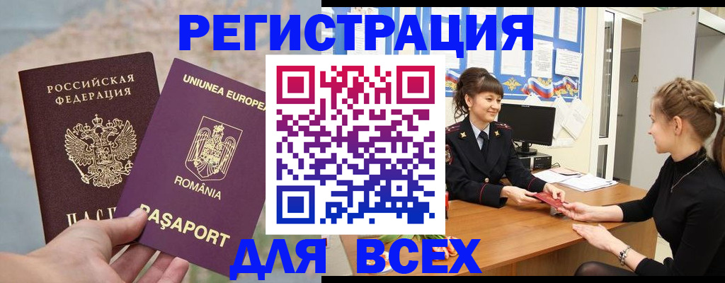 временная регистрация госуслуги в Вяземском