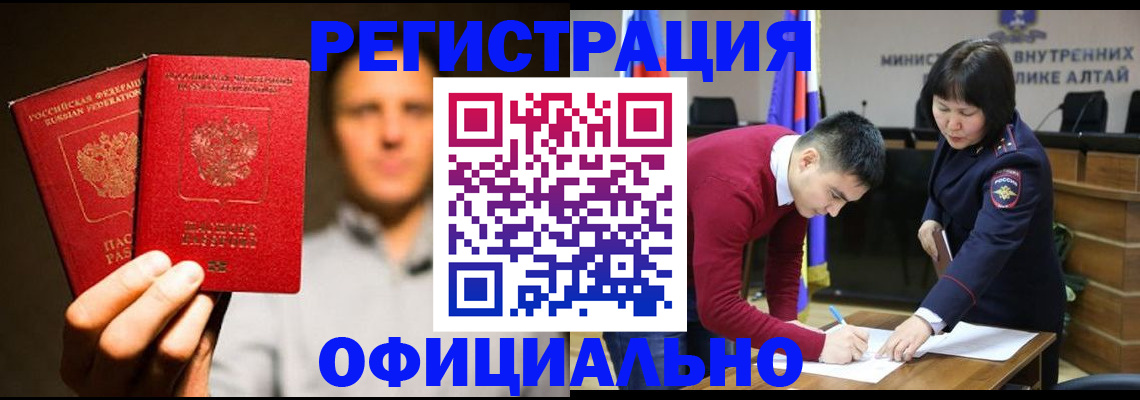 временная прописка в Вяземском