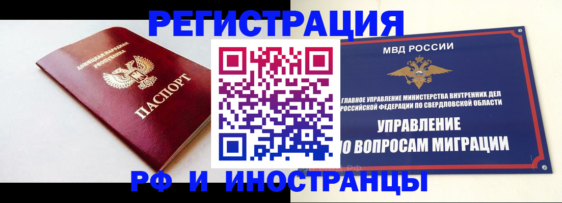 купить прописку в Вяземском