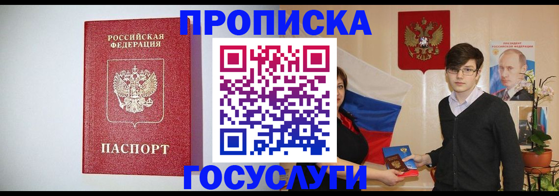 прописка иностранных граждан в Вяземском